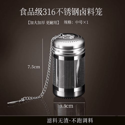妙普乐316不锈钢卤料笼 炖肉煲汤的香料管理大师